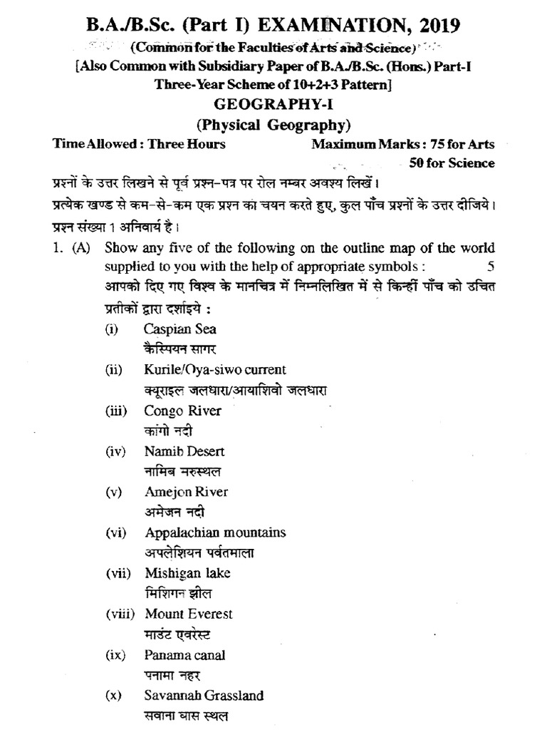 Ba BSC Part 1 Geography 1 Physical Geography 2019 | PDF