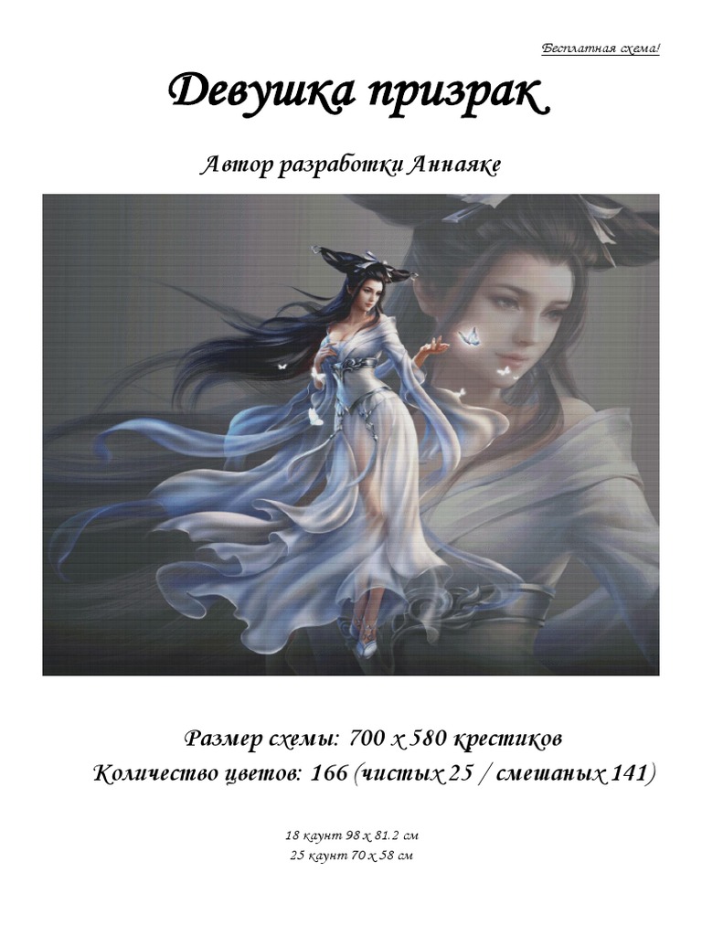 Blues Harmonica Blueprint - Beginner Lessons, image size:768x1024