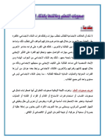 صعوبات التعلم وعلاقتها بالذكاء الاجتماعي