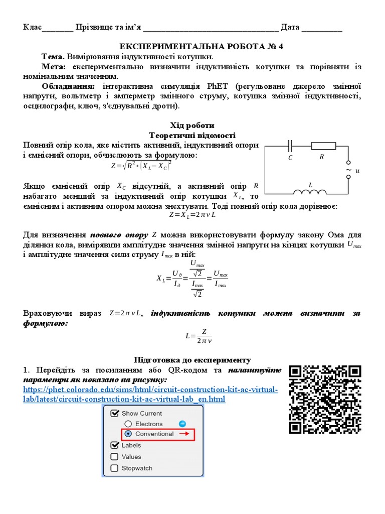 ЛР 4 - 1 - | PDF