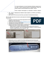 Резервне живлення абонентського обладнання 4 11 2