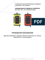 Foxsur FBC1205D User Manual RUS ENG