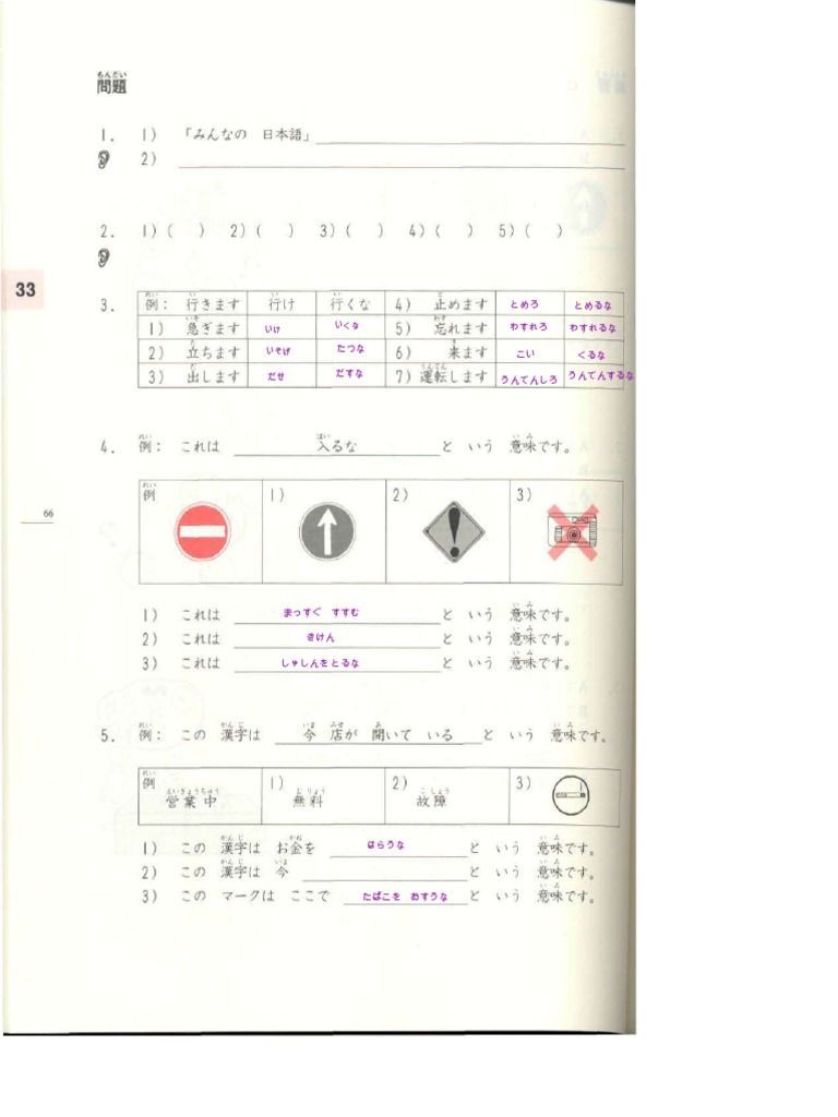 Leccion 33 - 3-7 C Minna No Nihongo | PDF