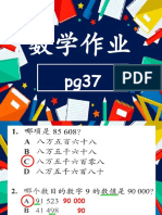 数学作业 (pg37)