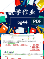 数学作业 (pg44 48)