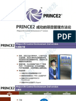 PRINCE2 成功的项目管理方法论