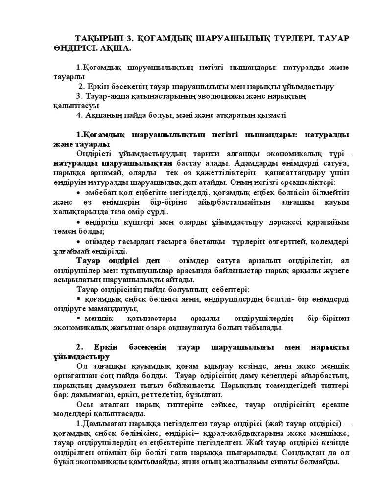 Жастармен ойнайтын порно