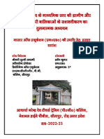 माध्यमिक स्तर की ग्रामीण और शहरी बालिका विद्यार्थियों के सशक्तीकरण का तुलनात्मक अध्ययन synopsis