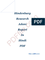 Hindenburg Research Adani Report in Hindi