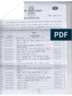 सर्लाही भन्सार कार्यालयको दोस्रो पटकको लिलामसम्बन्धी सूचना (२०७९।११।०२)