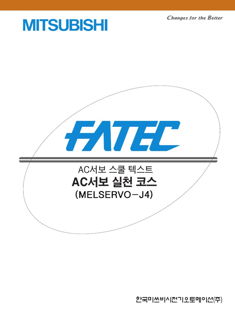 MR-J4 스쿨텍스트 | PDF