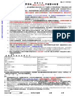 融6 1P就學貸款緩繳本金 (借款人自付利息) 申請書1090801版