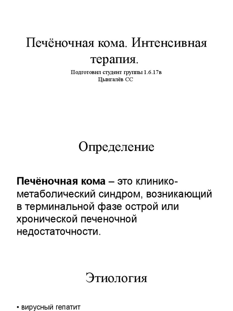 Presentation | PDF