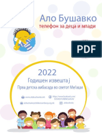 Годишен Извештај АлоБушавко 2022