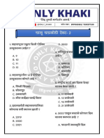 2. चालूघडामोडी टेस्ट- 2