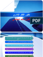 اللقاء الثالث