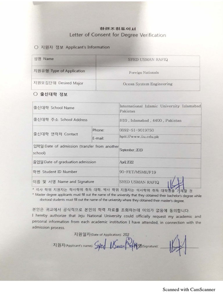 Degree Verification Form PDF