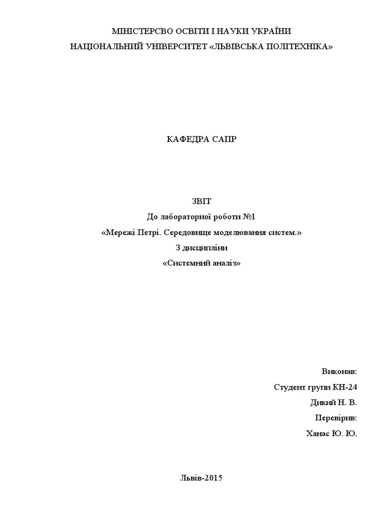 са 1 | PDF