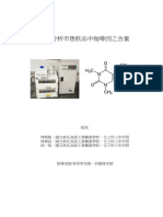 卐HPLC END