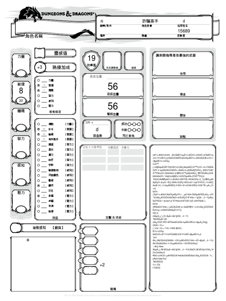 TM & © 2014 Wizards of The Coast LLC. Permission Is Granted To ...