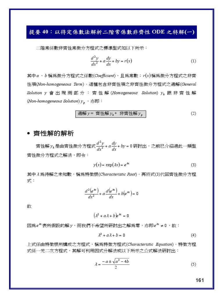 Summary 040 | PDF