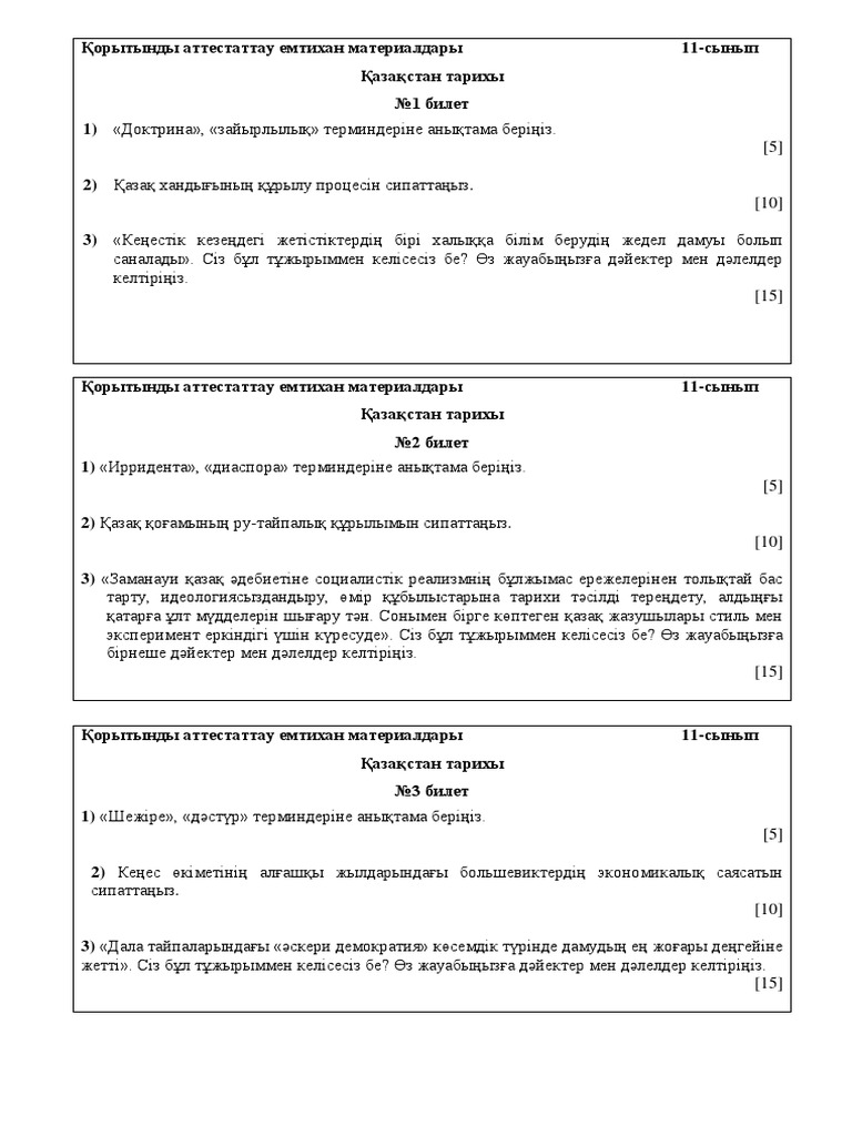 Summer Breeze актрисасы