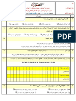 Fonon 10 2 2 (1shoo - Ir)