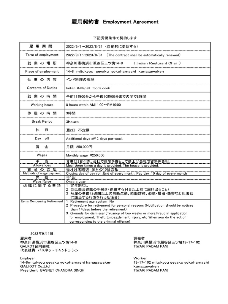 Japan 1 | PDF