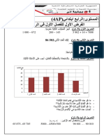 Dzexams 4ap Mathematiques 1110054