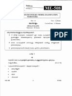 Hsslive Xii Model Exam 2022 Malayalam QP