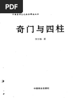 増刪卜易 五行易奥義 ヨドバシ.com - 増刪卜易―五行易奥義 完全復刻版 [単行本] 通販