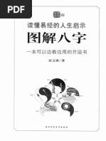 資中筠九十自述: 蜉蝣天地話滄桑/资中筠九十自述: 蜉蝣天地话沧桑 資中筠九十自述: 蜉蝣天地話滄桑/资中筠九十自述: 蜉蝣
