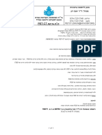 Pet-Ct ד ו " ח ב ד י ק ת: 2921413-7 ר פ א ע י נ ו ר ה 052-6848015 Female 07/03/1973 10/11/2021