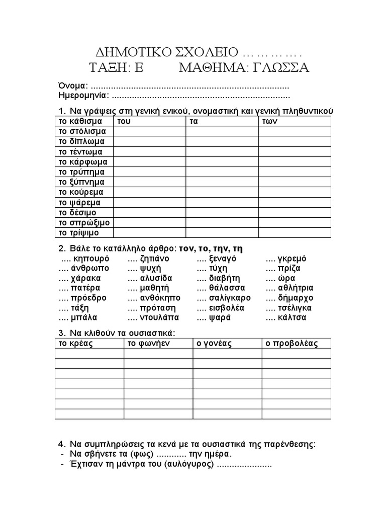 4 Epan | PDF