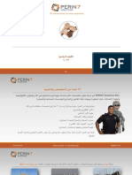 PERIN 7 Solutions - Defense Arabic_compressed