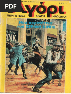 Αγόρι 02