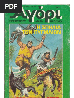 Αγόρι 05