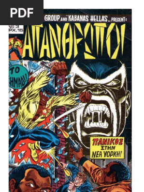 Απάνθρωποι 03