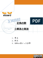 数学 多項式の計算