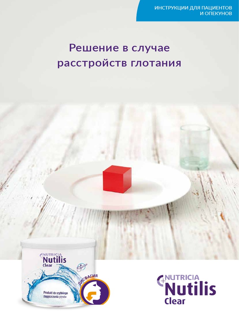 Disfagija 28lpp Ru Web | PDF