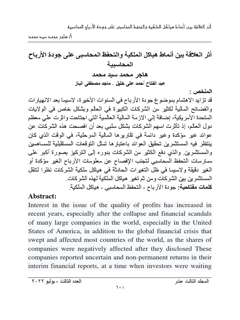 JCES - Volume 13 - Issue 3 - Pages 608-627 | PDF