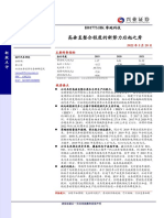 202207 零跑汽车业务研究报告