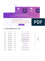 2학년 스포츠 가입하는 법