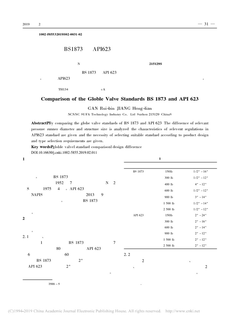 Bs1873与api623阀门标准的对比与分析 干瑞彬 Pdf 