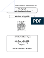 Sakala Duhkha Nivarana Koraku - Sakala Karya Siddhi