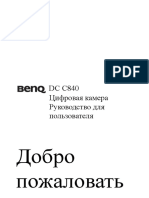 инструкция BenQ DC - C840