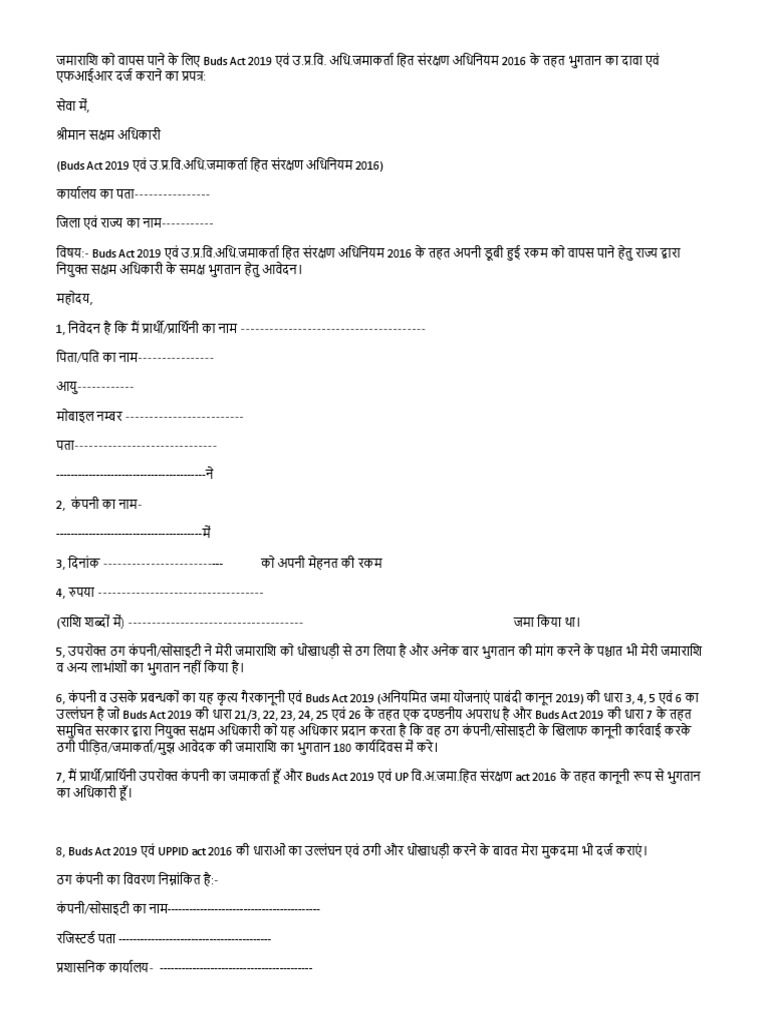 Raj | PDF