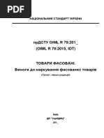 Httpsses Help.Org.UadstuДСТУ204492 200520олія 1.PDF | PDF