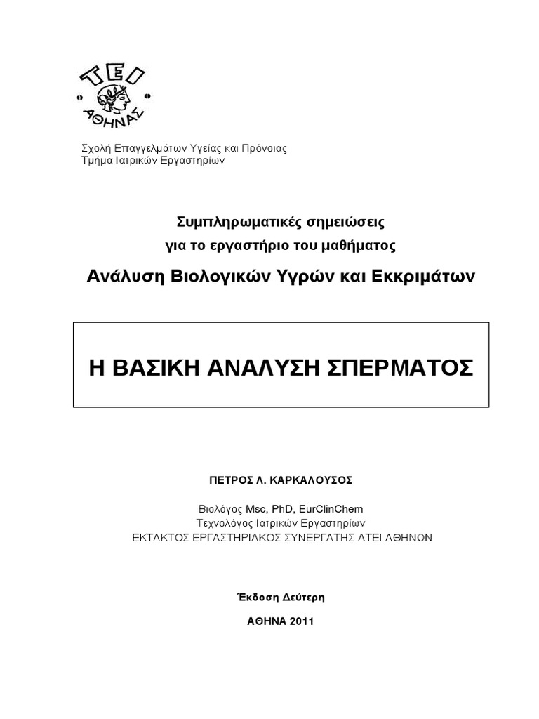 Sperm Analysis Lab PDF