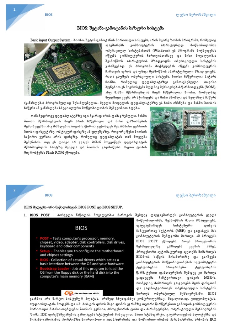 BIOS | PDF